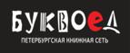 Скидка 5% для зарегистрированных пользователей при заказе от 500 рублей! - Пролетарск